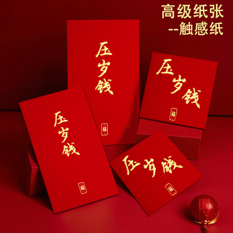 压岁钱大红包袋2025新款高档万元加厚利是封百千元简约春节红包皮,节庆用品/礼品,红包/利是封,淘宝优惠券,粉丝福利购,淘宝优惠卷