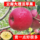 云南大理冰糖心丑苹果新鲜产地现摘整箱水果非昭通新疆红富士