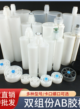 大容量AB胶筒美缝剂400ml 环氧树脂多比例双组份1:1胶筒200ML胶桶