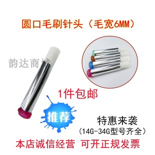 圆口毛刷点胶针头毛刷针头毛宽6MM点胶针头工业针筒毛刷涂覆针头