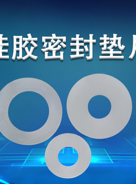 330cc硅胶套筒密封垫片 300ML玻璃胶硅胶针筒 套筒垫片 密封圈