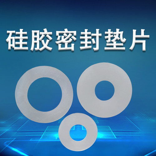 密封垫片卡式硅胶套筒密封垫片