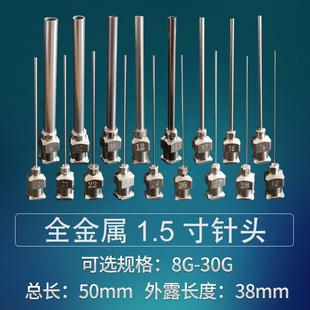 一盒12支价格 精密不锈钢点胶针头针咀金属针头平口针头总长50MM