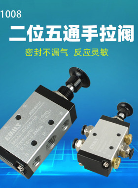 二位五通换向阀4R21008气动开关手动拉阀 手扳换向气缸阀门控制
