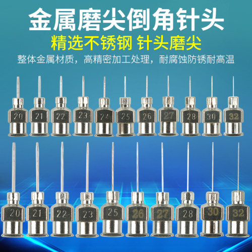 金属磨尖磨边不锈钢点胶针头高精度锥度倒角针头20G-32G可定制