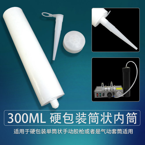 硅胶套筒内筒300CC螺纹胶空筒