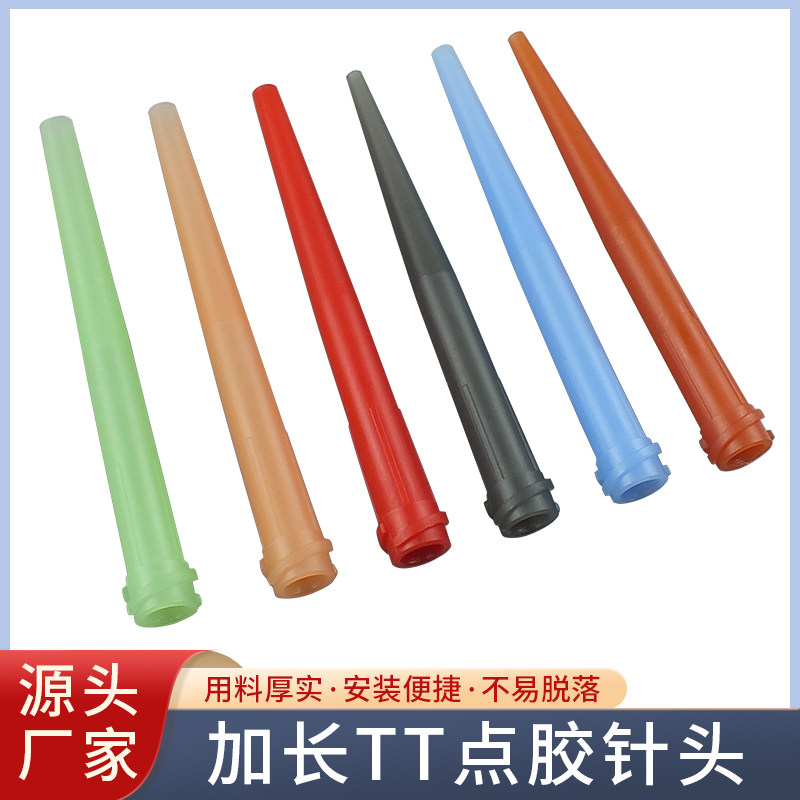 塑料点胶斜式针头大流量TT加长点胶针头针咀工业点胶机胶嘴针头,五金/工具,其他电子工具,淘宝优惠券,粉丝福利购,淘宝优惠卷