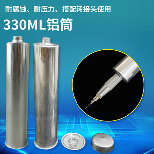 点胶针筒 针筒 铝材料 热熔胶专业胶桶 放在300CC套筒里面 针管