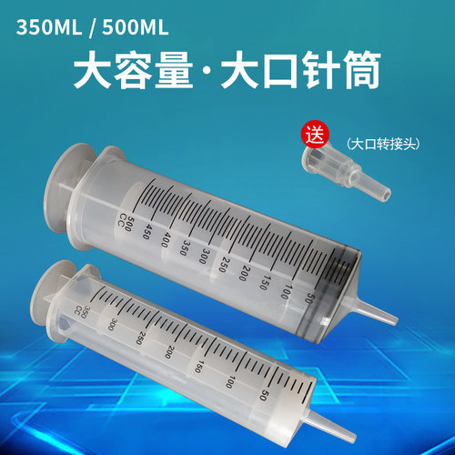 针管针筒抽机油手动针筒顶宸