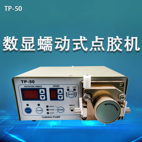 蠕动数显点胶机瞬间502控制器