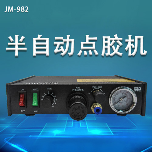 半自动点胶机精密滴胶机硅胶快干胶点胶机手动气动点胶机 JM-982
