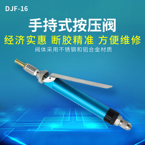 质量好大流量手动点胶阀 手动胶枪 手动胶阀 耐腐蚀性点胶阀