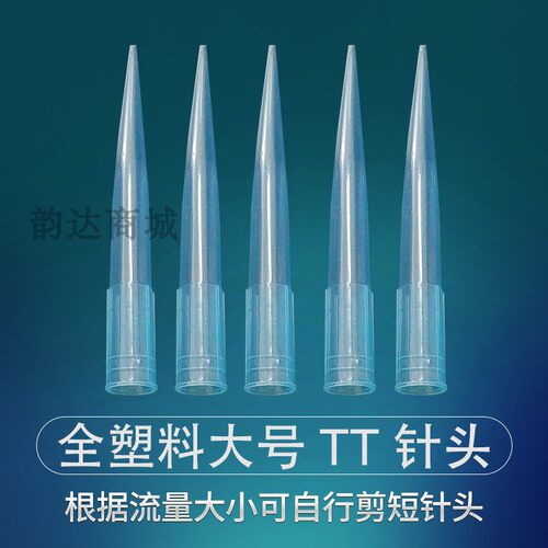 全塑料TT硅胶大号点胶针头