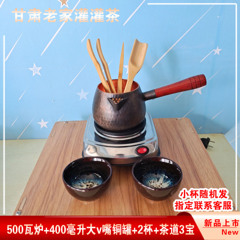 铜罐罐开关电炉罐罐茶小型