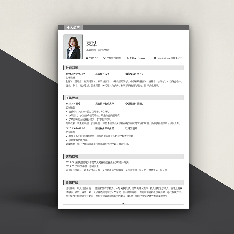 简历照片灰色图片
