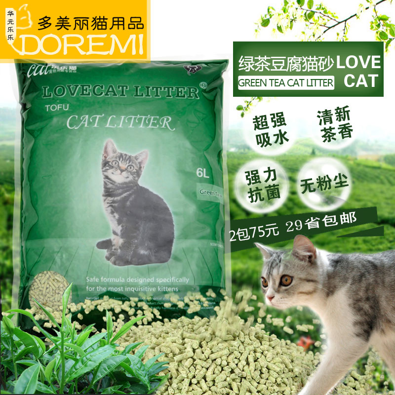 lovecat爱宠爱猫绿茶豆腐大袋猫砂限10000张券