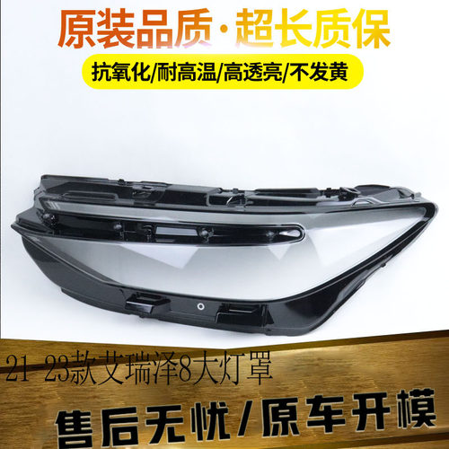 伯航汽车大灯罩物廉价美