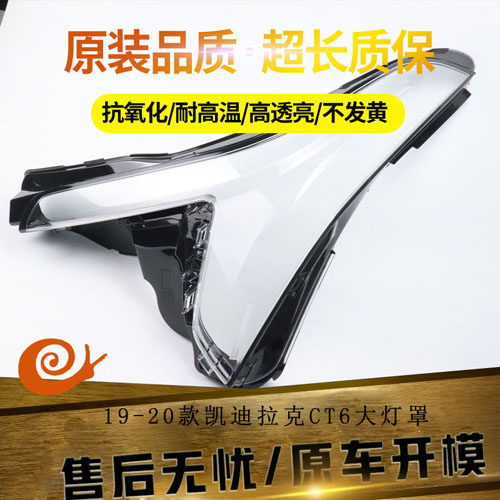 伯航汽车大灯罩物廉价美