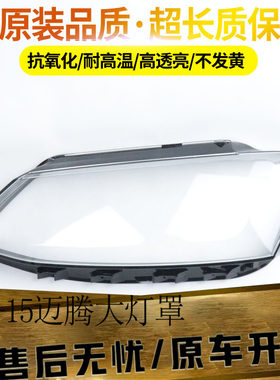 伯航汽车大灯罩物廉价美