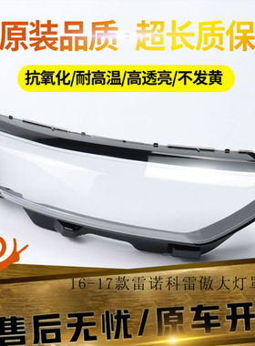 汽车大灯罩伯航物廉价美