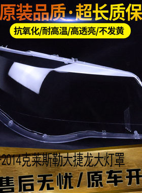 伯航汽车大灯罩物廉价美
