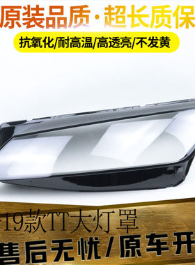 伯航汽车大灯罩物廉价美