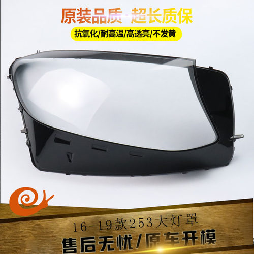 伯航汽车大灯罩物廉价美