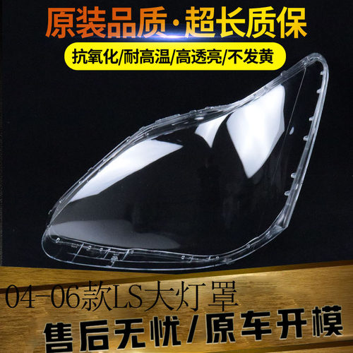 伯航汽车大灯罩物廉价美