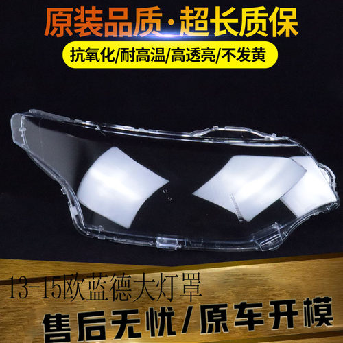 伯航汽车大灯罩物廉价美