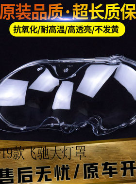 伯航汽车大灯罩物廉价美