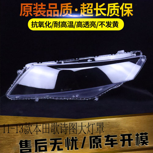 伯航汽车大灯罩物廉价美