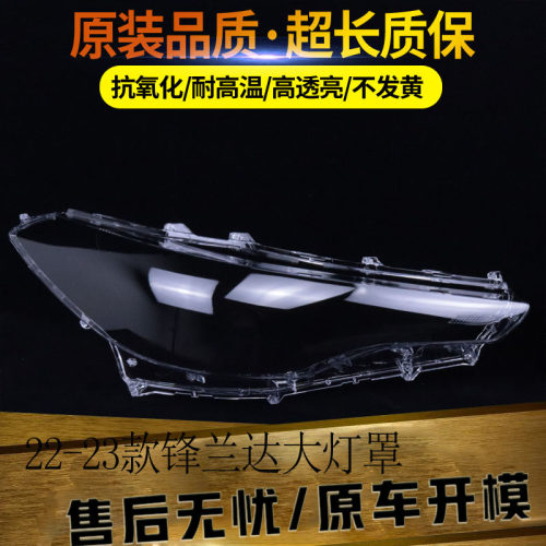 伯航汽车大灯罩物廉价美
