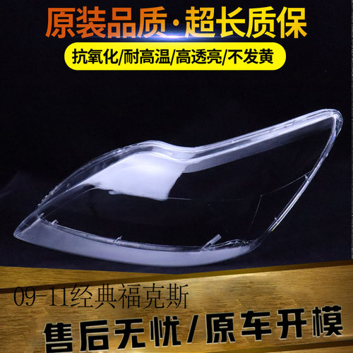 伯航汽车大灯罩物廉价美