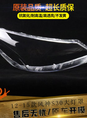 物廉价美汽车大灯罩伯航
