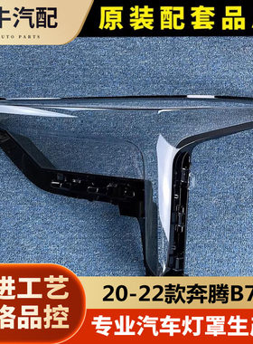 汽车大灯罩伯航物廉价美