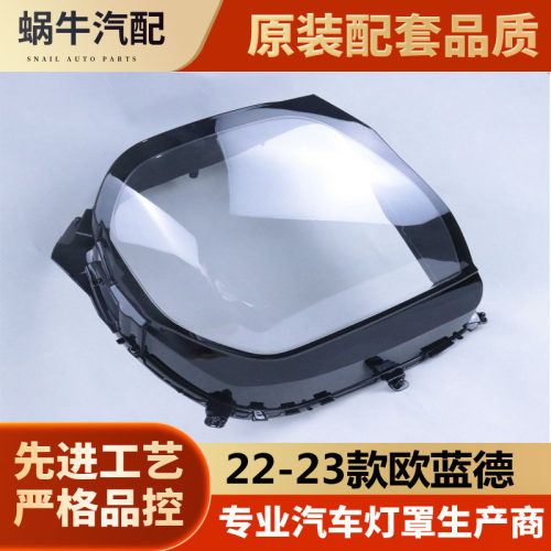汽车大灯罩伯航物廉价美