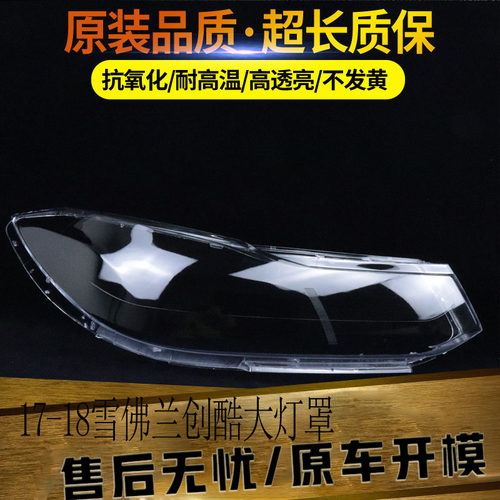 伯航汽车大灯罩物廉价美