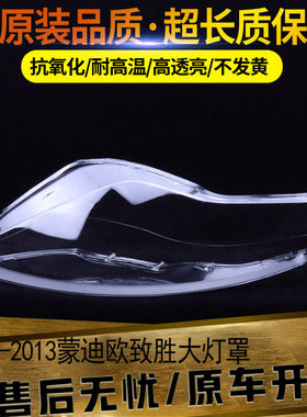 伯航汽车大灯罩物廉价美