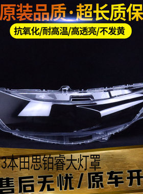 伯航汽车大灯罩物廉价美