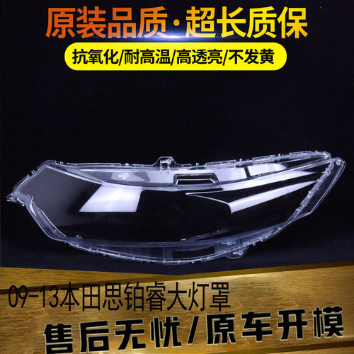 伯航汽车大灯罩物廉价美
