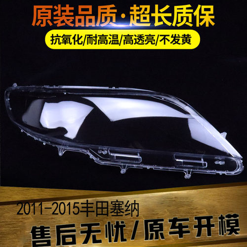 伯航汽车大灯罩物廉价美