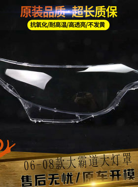 高端品质经久耐用高透亮