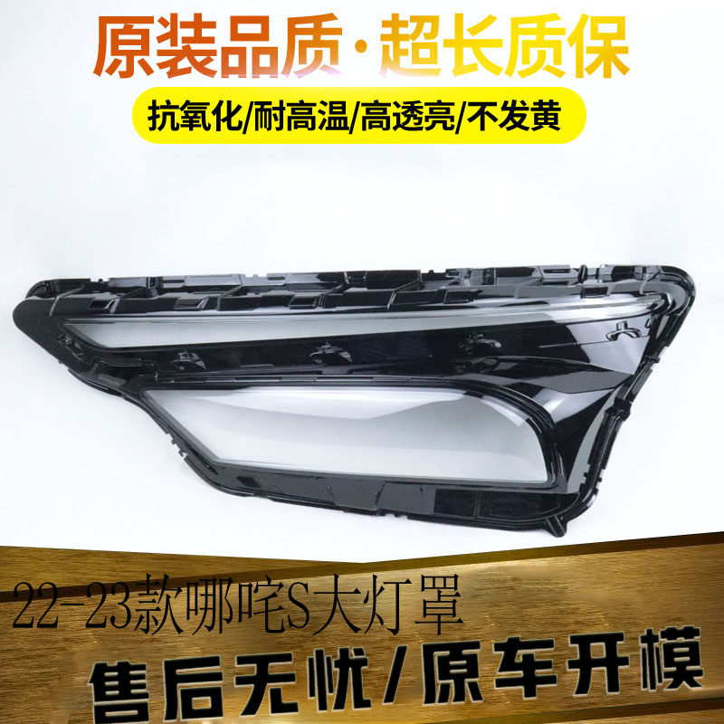 伯航汽车大灯罩物廉价美