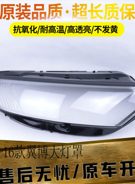 伯航汽车大灯罩物廉价美