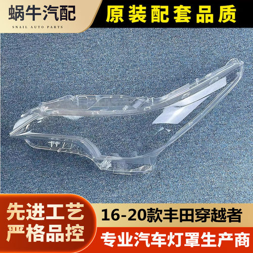 汽车大灯罩伯航物廉价美