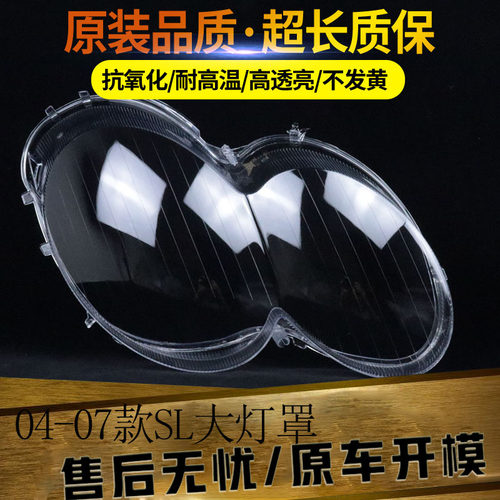 伯航汽车大灯罩物廉价美