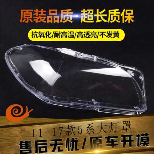 伯航汽车大灯罩物廉价美