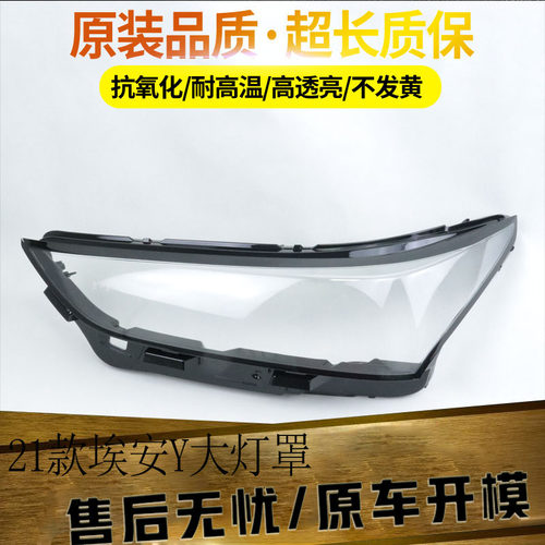 伯航汽车大灯罩物廉价美