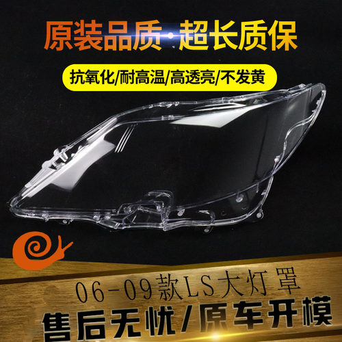 伯航汽车大灯罩物廉价美