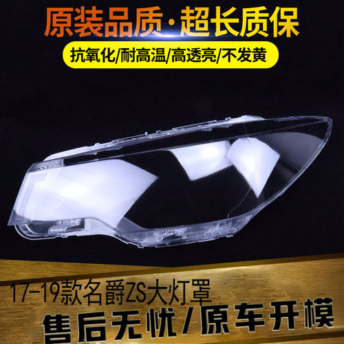 伯航汽车大灯罩物廉价美